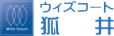 狐井