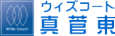 真菅東Ⅶ